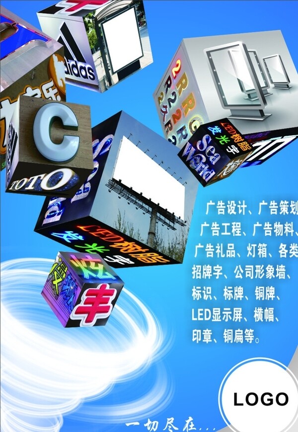 廣告宣傳單圖片