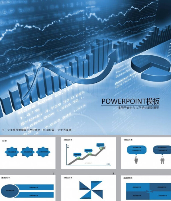 科技PPT商務PPT
