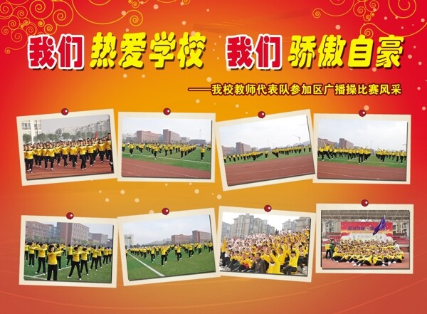 小學(xué)展板圖片