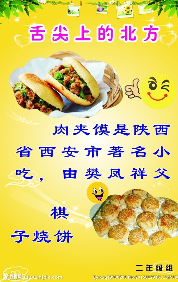 美食圖片