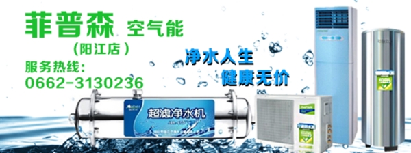 空氣能海報