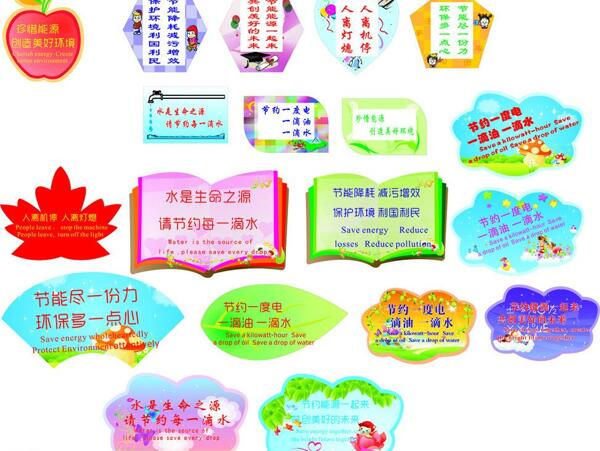 提示牌圖片