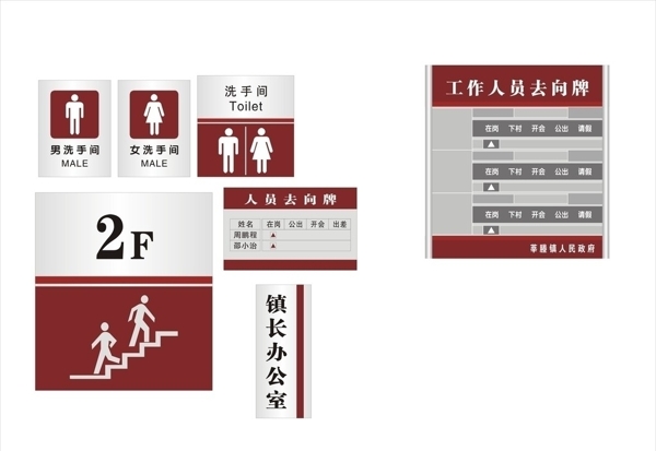 公共標識牌圖片