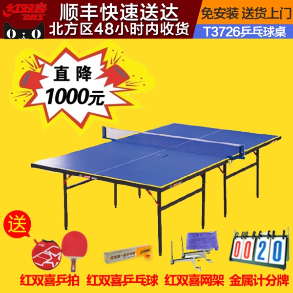 球桌3626直通車