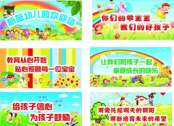 幼兒園圖片