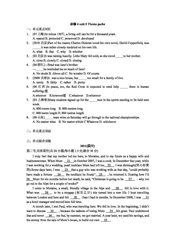 高考專區(qū)英語人教必修4unit5Themeparks