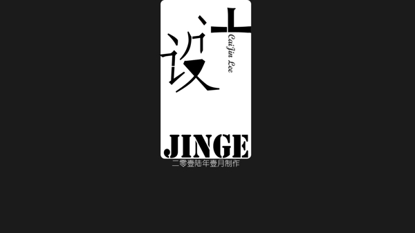 平面設(shè)計版面封面