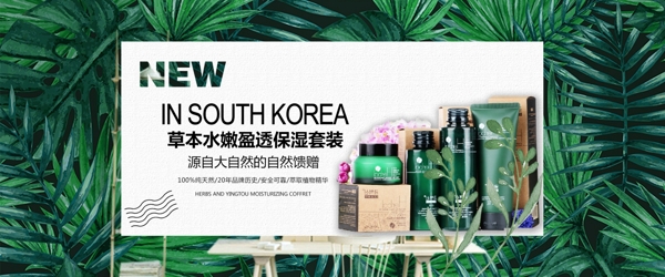 化妝品淘寶促銷海報(bào)