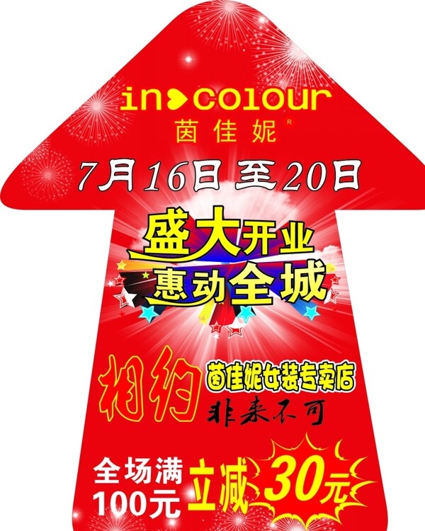 地貼圖片