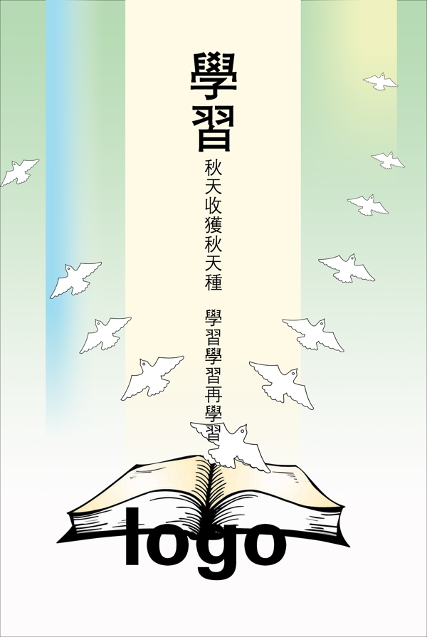 文化展板圖片