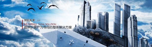 企業(yè)banner
