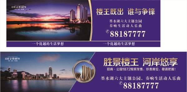 招商工園1827