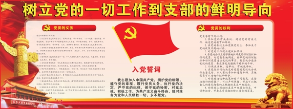 黨建