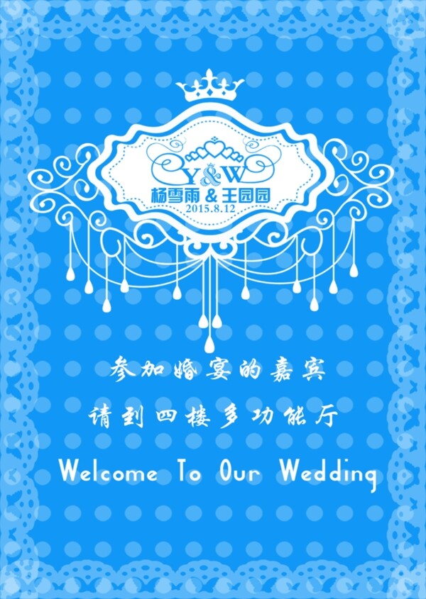 水牌迎賓