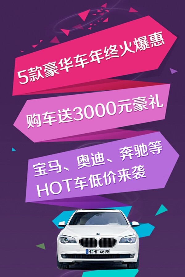 汽車廣告