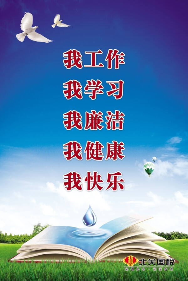 稅務(wù)企業(yè)文化圖片