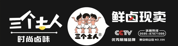 三個(gè)土人
