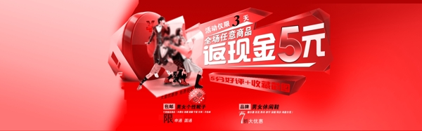 好評返現(xiàn)banner圖片