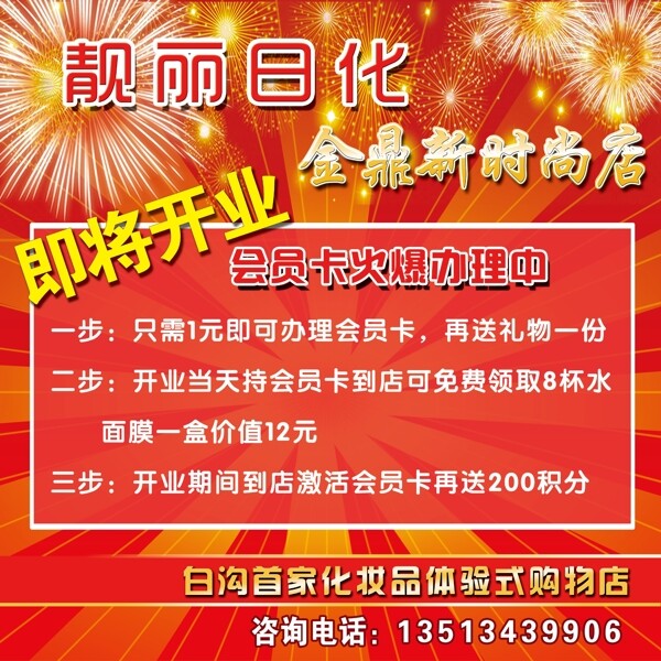 即將開業(yè)圖片
