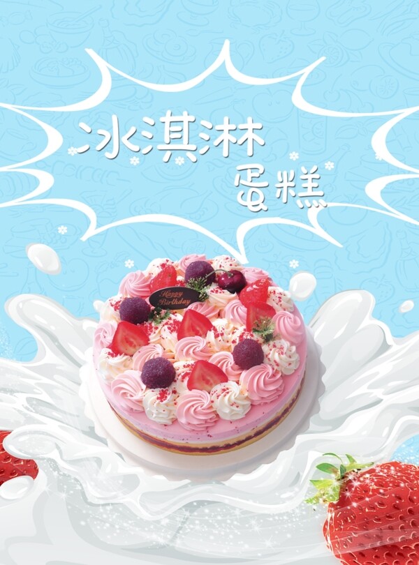 蛋糕