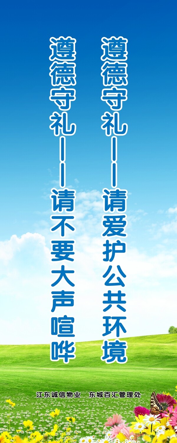 校園展板