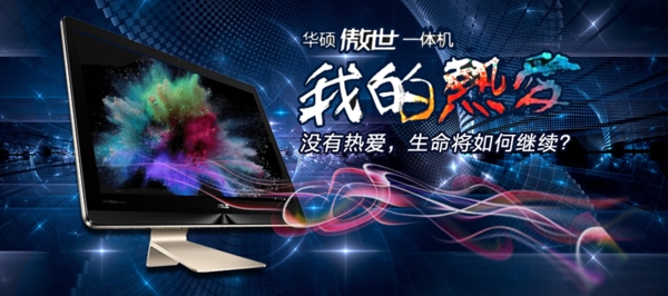 電腦banner廣告圖
