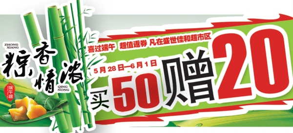 粽香濃情端午節(jié)圖片