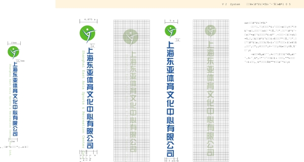 上海東亞體育文化中心VI矢量CDR文件VI設(shè)計VI寶典基本組合規(guī)范