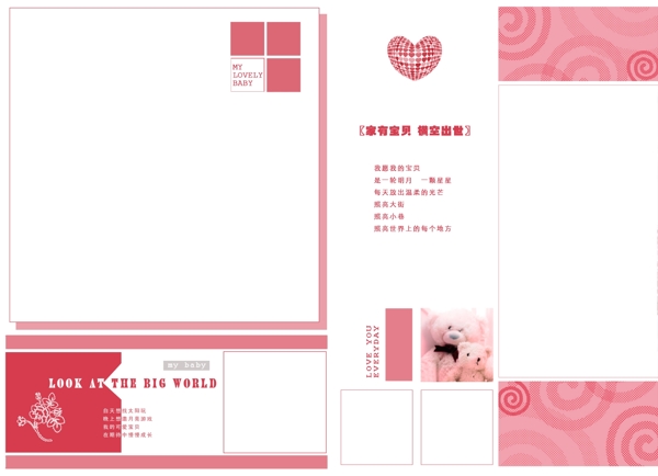 兒童模板韓國(guó)寶寶小冊(cè)子3