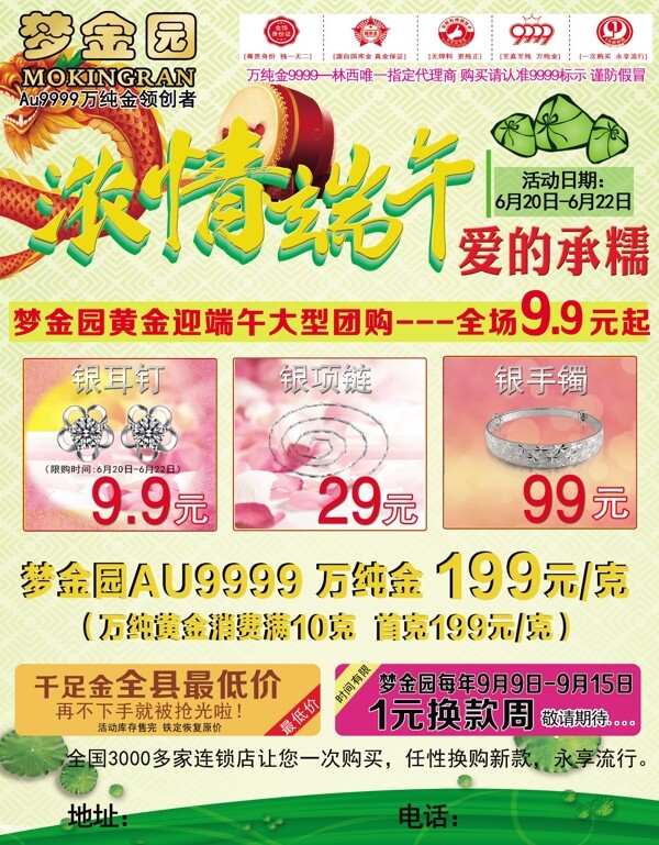 夢(mèng)金園