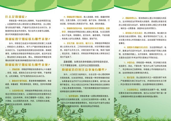 抑郁癥圖片