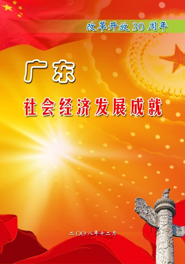 封面設(shè)計(jì)圖片
