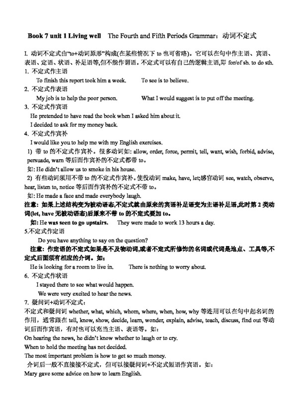 英語人教版BOOK7UNIT1GRAMMAR
