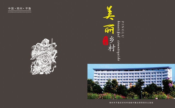 燙金宣傳冊封皮