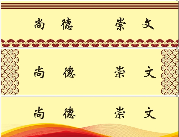 文化墻