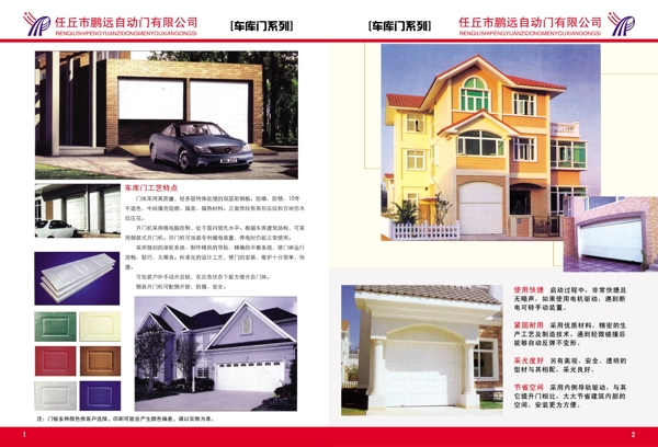 自動門宣傳冊圖片