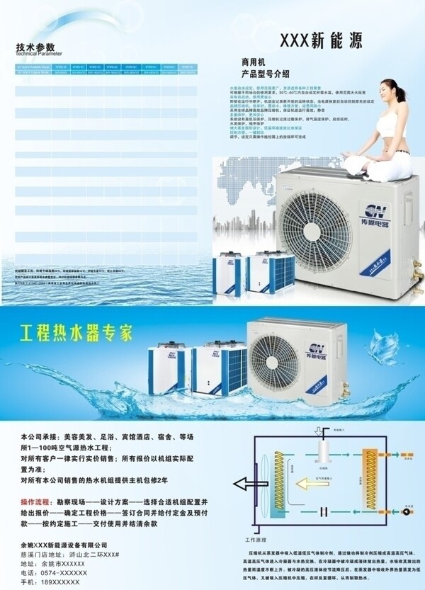 電器彩頁(yè)圖片