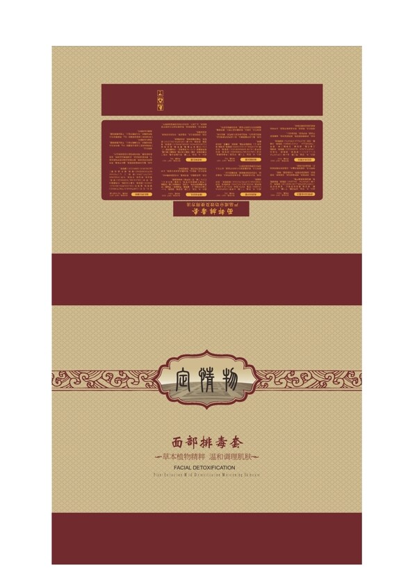 化妝品套盒