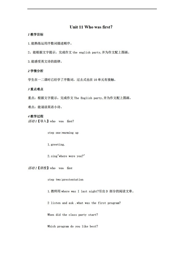 五年級下英語Unit11Whowasfirst教案