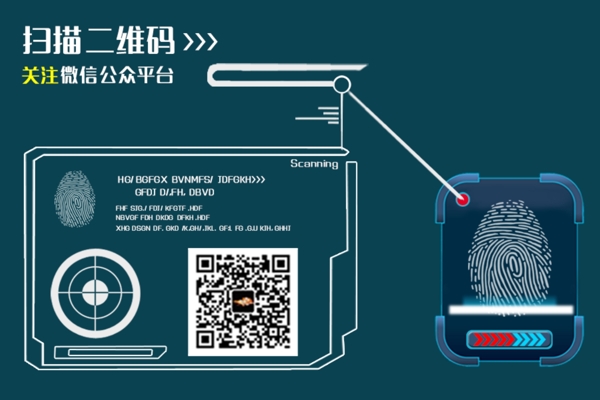指紋識別二維碼掃描可制作GIF動畫