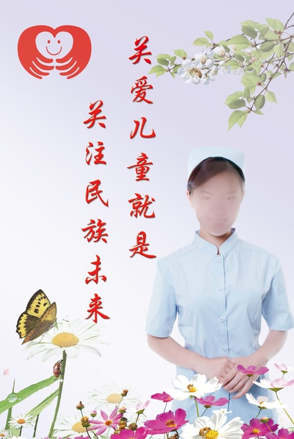 兒童康復(fù)中心展板圖片