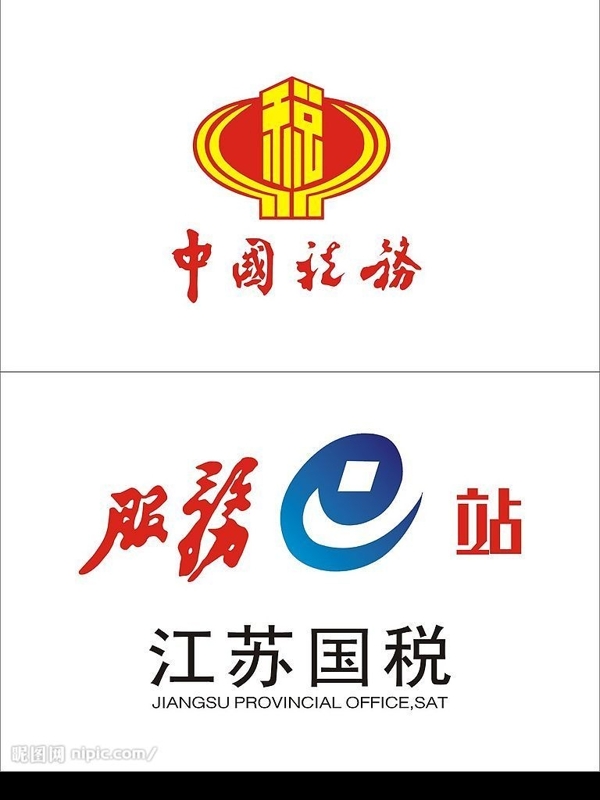 國(guó)稅標(biāo)識(shí)圖片