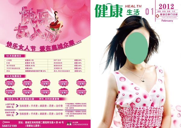 雜志封面設(shè)計圖片