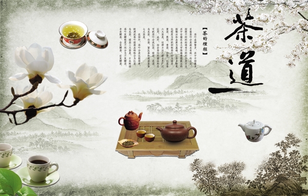 茶道文化