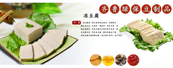 豆腐綠保豆腐