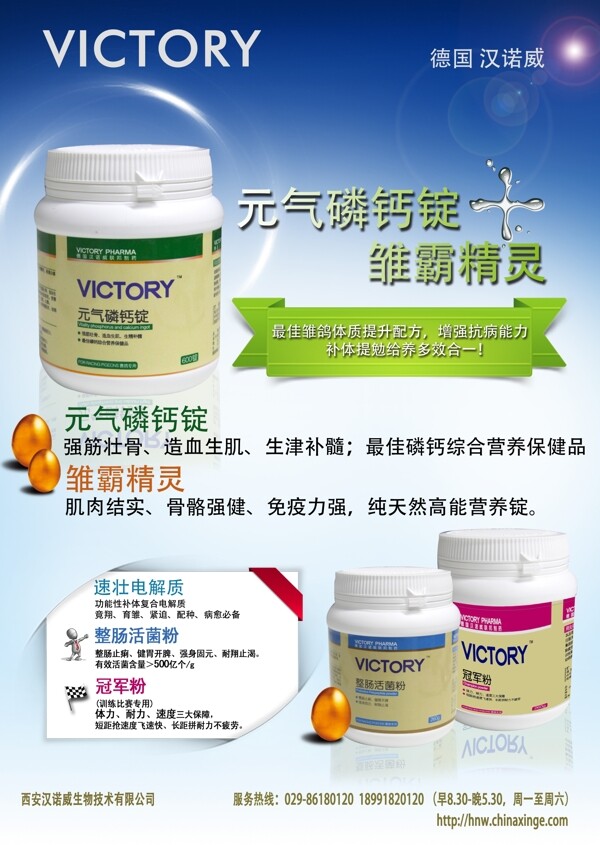 藥品海報(bào)圖片