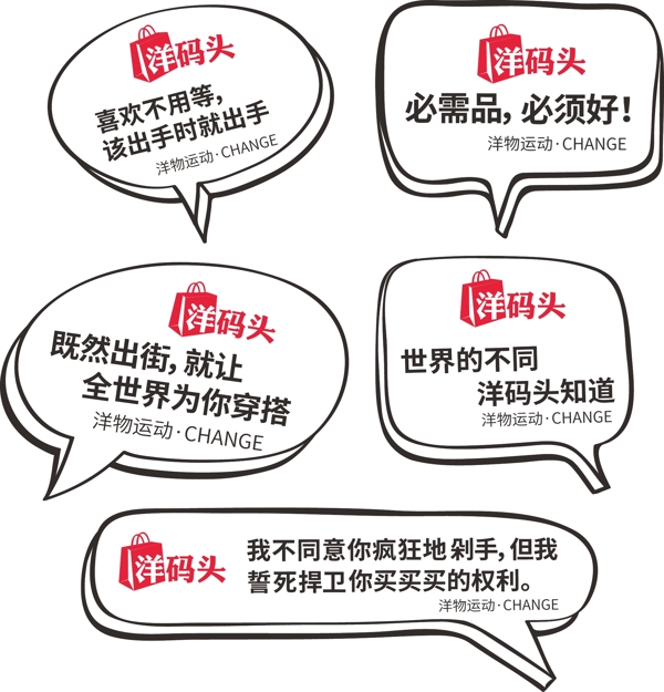 手繪對話框