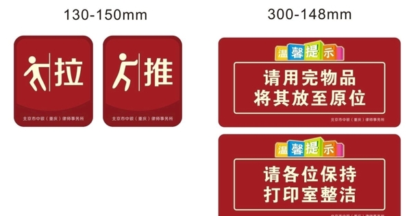 溫馨提示