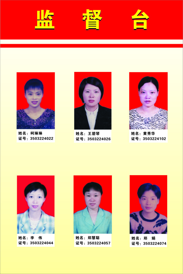 龍華鎮(zhèn)監(jiān)督臺照片樣式