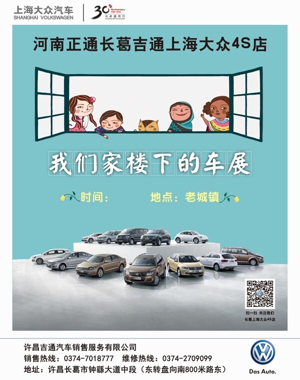 樓下的車展